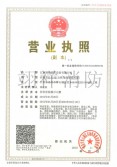江西九游会登录网址消防设备有限公司-营业执照
